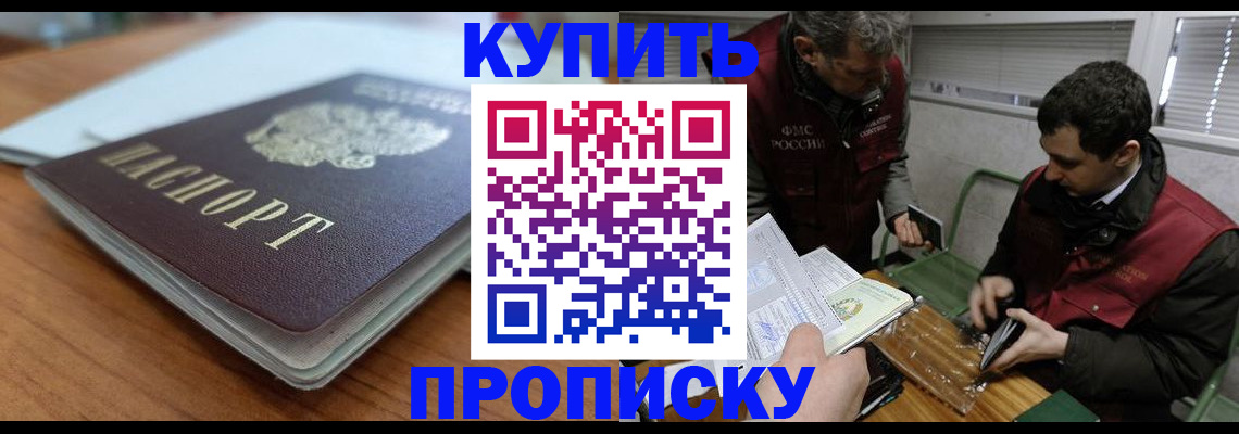 временная регистрация гарантия в Клинцах