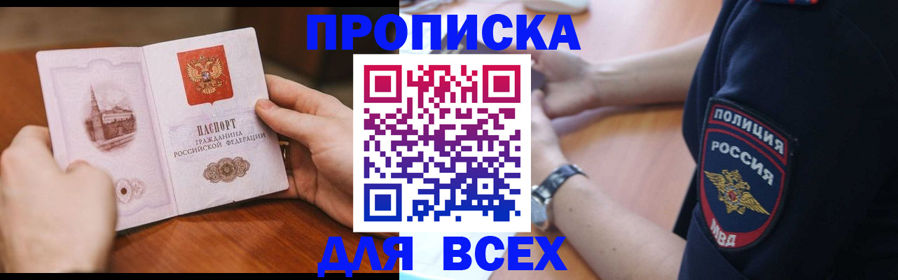регистрация в Клинцах