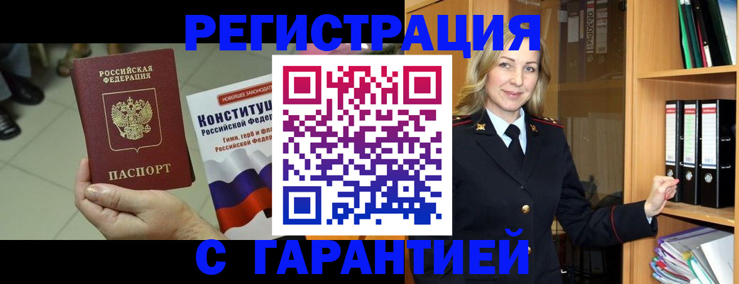 прописка поиск в Клинцах